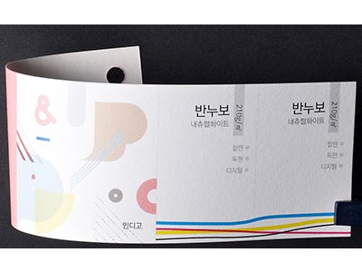 반누보 내츄럴화이트 210