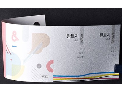 탄트지 백색 200