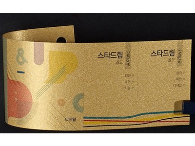 스타드림 골드 240