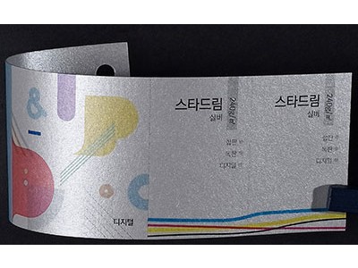 스타드림 실버 240