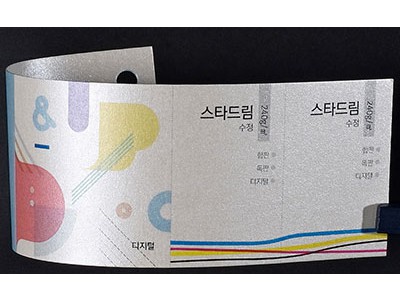 스타드림 수정 240