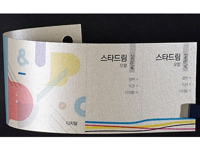 스타드림 오팔 240