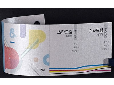 스타드림 다이아 240