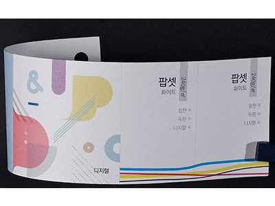 팝셋 화이트 240