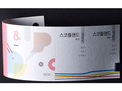 스코틀랜드 백색 220