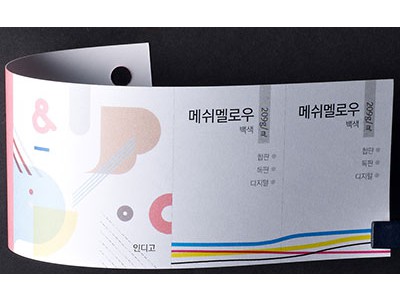 메쉬멜로우 백색 209