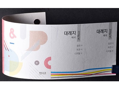 대례지 백색 209