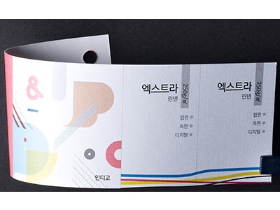 엑스트라 린넨 250