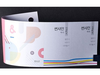 썬샤인 백색 230