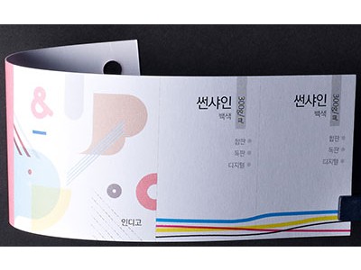 썬샤인 백색 300