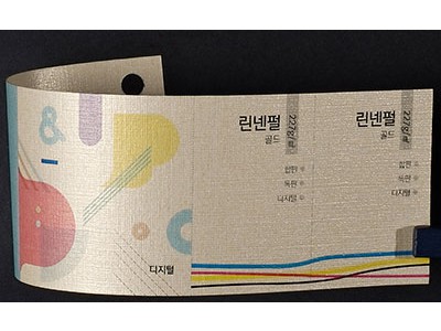 린넨펄 골드 227