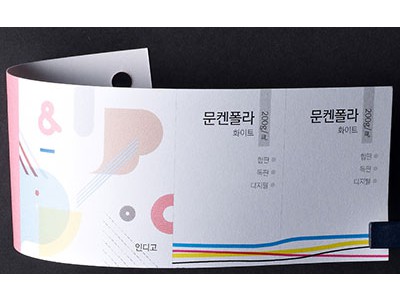 문켄폴라 화이트 200