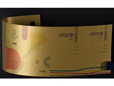 시리오펄 골드 300