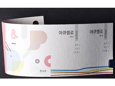 아큐렐로 백색 200