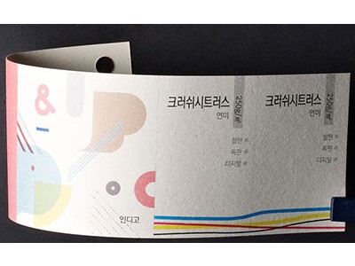 크러쉬 시트러스 250