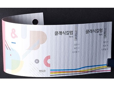 클래식 칼럼 216