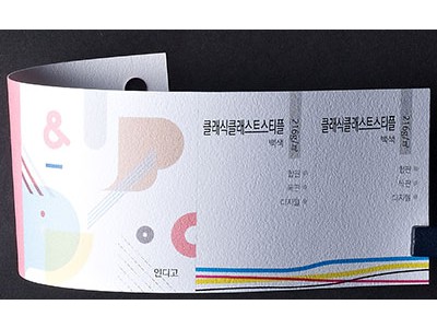 클래식클래스트 스티플 216