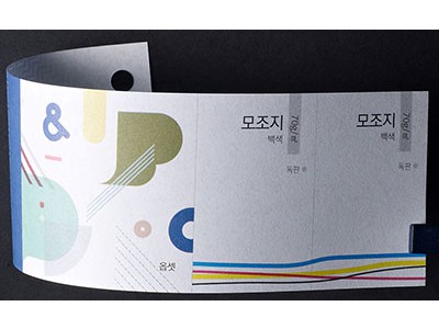 64절(16절1/4)-2도